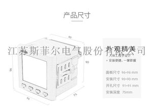 pa194i 9ky3智能lcd交流三相数显电流表江阴数显电力仪表厂家直销 参数说明